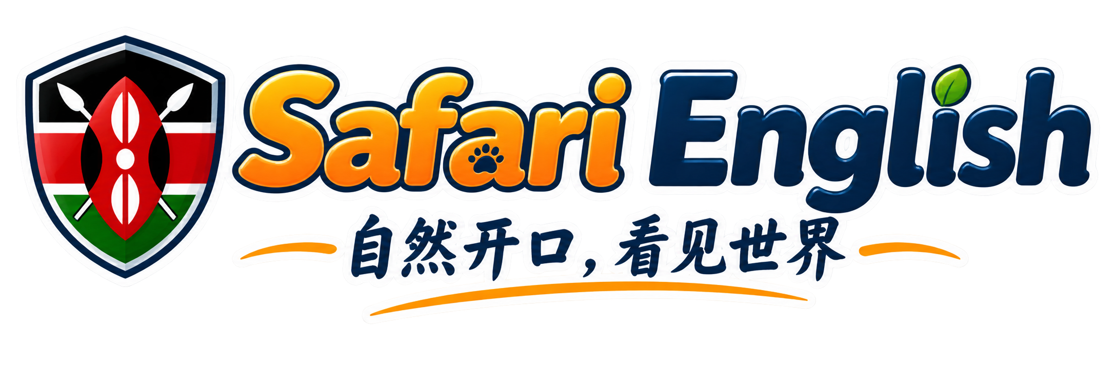 Safari English 自然开口，看见世界